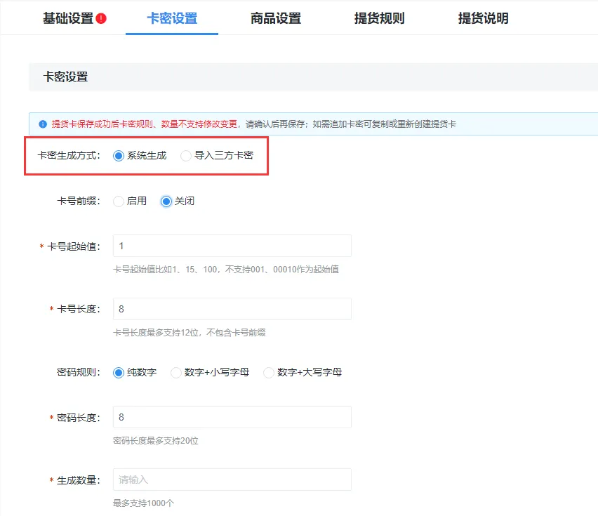 卡密.png